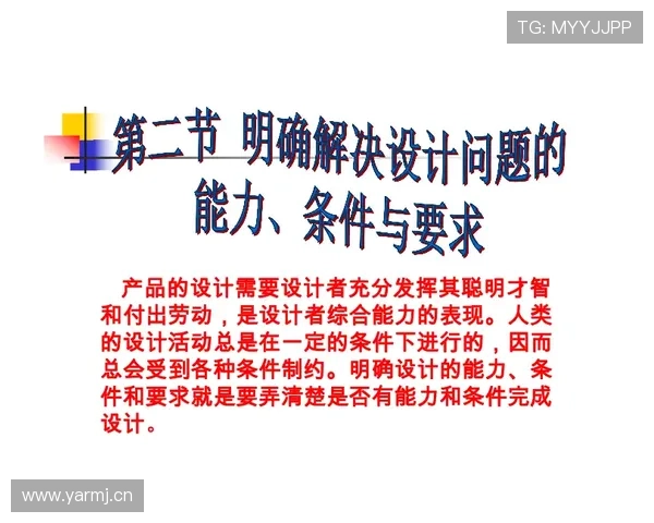 山东泰山领先后屡遭逆转，控场能力不足问题持续显现