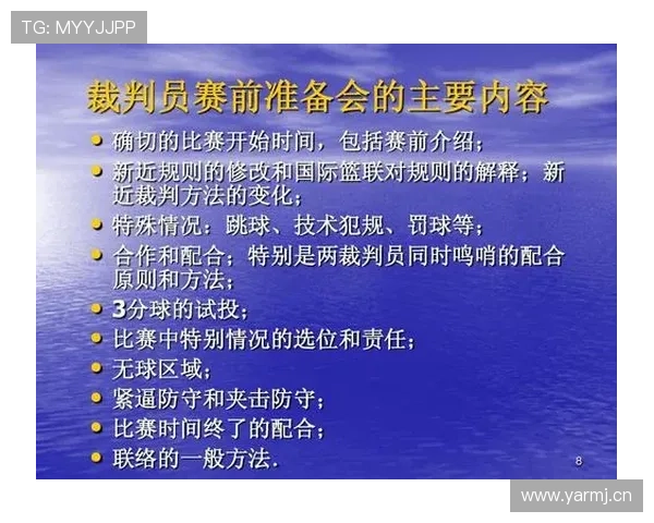 深入理解篮球规则中阻挡和带球撞人区别与裁判判罚尺度