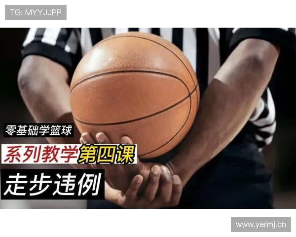 篮球比赛中球权判定规则的深度解析 篮球比赛中球权判定规则的深度解析